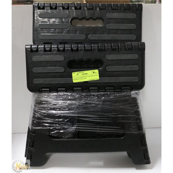 LOT OF 2 SAMSONITE FOLDING STEP STOOLS  9"H & 13"H