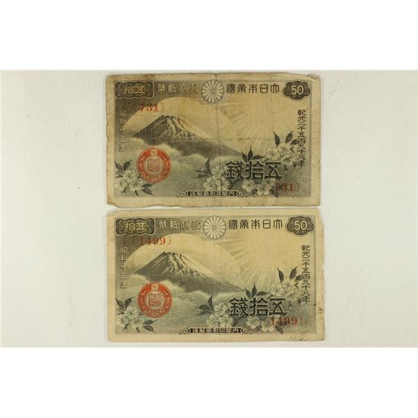 2-50 SEN JAPAN FUJI VOLCANO BILLS