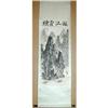 Image 1 : Misty Valley Antique Scroll Painting by Reiunen#1750568