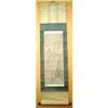 Image 1 : Hichu's Descending Bird Antique Scroll Painting#1750577