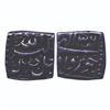Image 1 : Mughals: Akbar, Silver Square ½ Rupee, Mintless type, 5.68gms