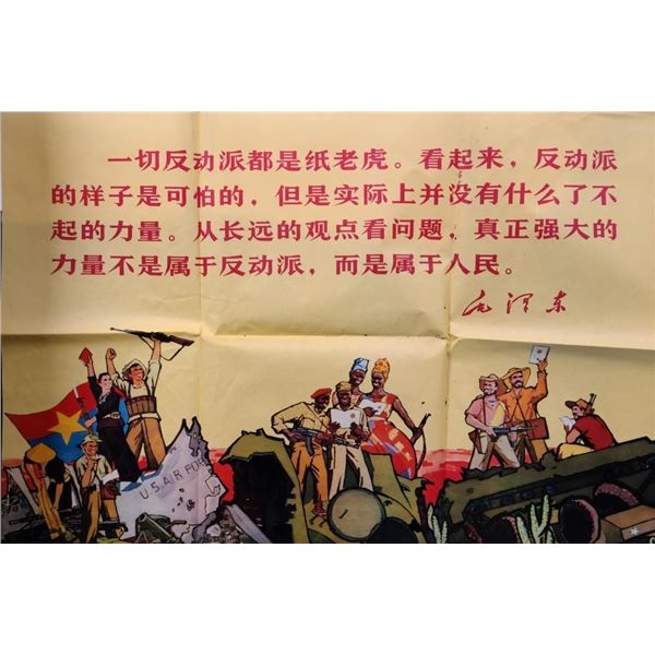 21CZ-1 CHINESE PROPAGANDA