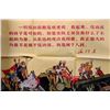 Image 1 : 21CZ-1 CHINESE PROPAGANDA