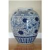 Image 1 : Large Chinese Blue and White Porcelain Jar    #1775280