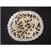 Image 1 : 18th. century white jade disk displaying birds #1775727