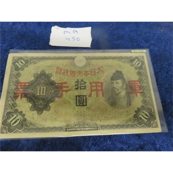 China 1938 Olive 10 Yen Japan Military Note M27  RARE  VF Cond