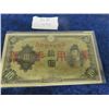 Image 1 : China 1938 Olive 10 Yen Japan Military Note M27 "RARE" VF Cond