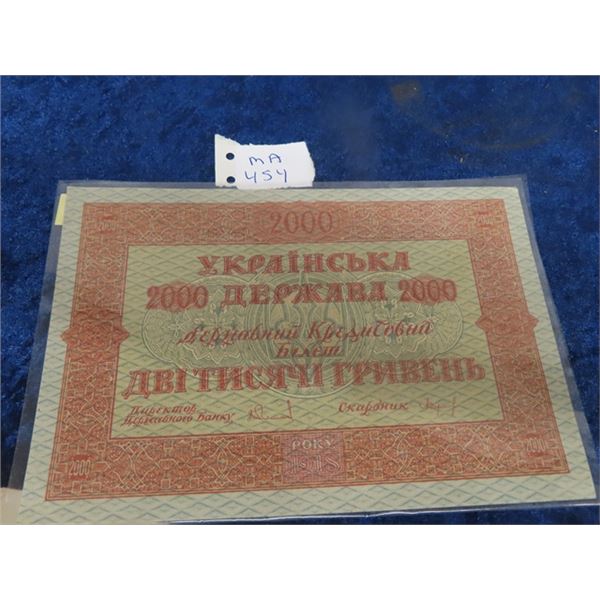 Ukraine 1918 2000 Hriven Note Russian Civil Was #5281 Mint Cond