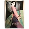 Image 1 : Disney Mulan Limited Edition Poster Signed