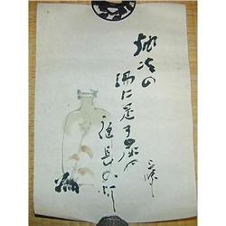 Sanmi's Sake Bottle Painting & Calligraphy Poem#1754076