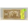 Image 2 : VERY FINE+ 1937 CANADA $100 BANKNOTE