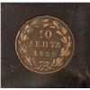 Image 1 : 1851 GREECE 10 LEPTA COPPER COIN SCARCE