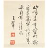 Image 4 : Wang Hui 1632-1717 Chinese Watercolor