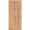 Image 4 : Qian Tangzhang Chinese Watercolor on Fabric Scroll