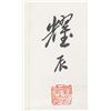 Image 4 : Chinese Watercolor on Scroll Tiger