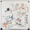 Image 2 : Fan Zeng 1968- Chinese Watercolor Figures