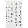 Image 1 : Qigong 1912-2005Chinese Calligraphy on Paper
