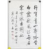 Image 2 : Qigong 1912-2005Chinese Calligraphy on Paper