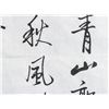 Image 3 : Qigong 1912-2005Chinese Calligraphy on Paper