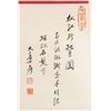 Image 5 : Zhang Daqian 1899-1983 Chinese Watercolor on Paper