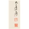 Image 6 : Zhang Daqian 1899-1983 Chinese Watercolor on Paper