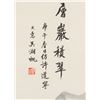 Image 4 : Wu Hufan 1894-1968 Chinese Watercolor on Scroll