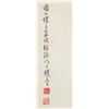 Image 4 : Xu Cao 1899-1961 Chinese Watercolor
