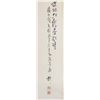 Image 4 : Xu Cao 1899-1961 Chinese Watercolor