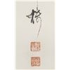 Image 5 : Xu Cao 1899-1961 Chinese Watercolor