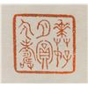 Image 6 : Xu Cao 1899-1961 Chinese Watercolor