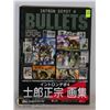 Image 1 : INTRON DEPOT 4 - BULLETS