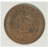 Image 2 : China Shanghai Merchants Token
