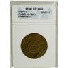 1787 Fugio Cent Newman 18-H.1, R.6 XF40 Details