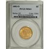 Image 1 : 1881/0 $5 MS61 PCGS