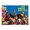 Image 1 : Tokyo Disneyland Pictorial Souvenir Guidebook.