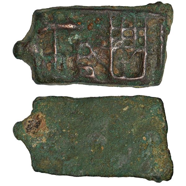 Ancient India: Ancient Malwa, Central region, post-Mauryan uninscribed cast copper coin, 8.30g.