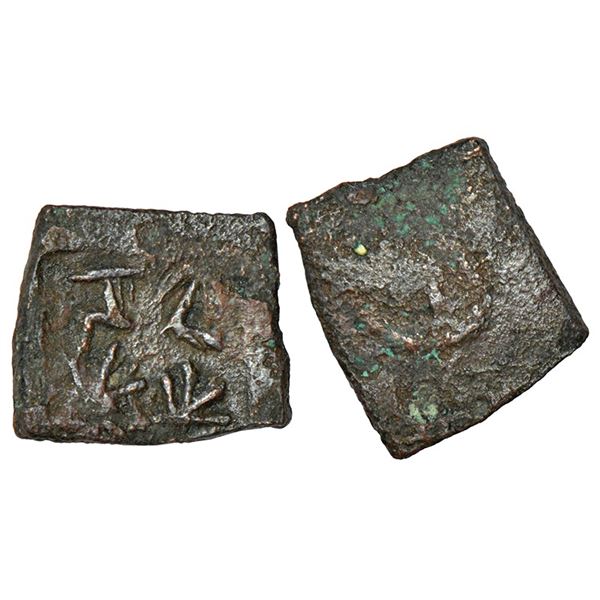 Ancient India: Post-Mauryan city-state copper coinage of North India, Kaushambi region, Shosheni