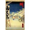 Image 1 : Hiroshige Bikuni Bridge in Snow