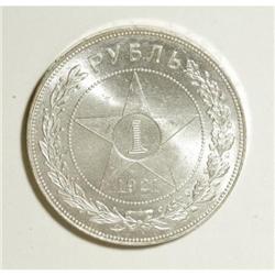 Russia Soviet Star Rouble 1921, KM-Y84, choice