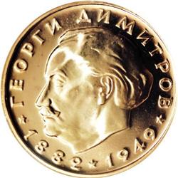 Bulgaria Republic gold 20 Leva 1964, KM72, Proof