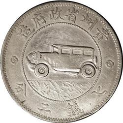 China Kweichow Auto Dollar Year 17 (1928),