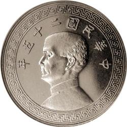 China Republic 20 Cents 1936A, KM-Y350.1, Proof