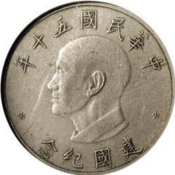 China Taiwan Pattern Yuan 1961,