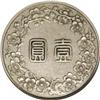 Image 2 : China Taiwan Pattern Yuan 1961,