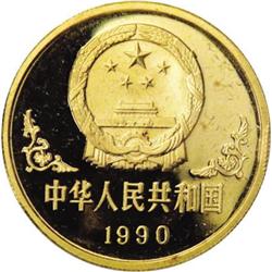 China People’s Republic, Gold Year of the Horse,