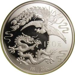 China People's Republic 20 ounce Silver 150 Yuan