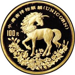 China People's Republic gold 100 Yuan Unicorn