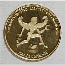 Greece Republic gold Sports Trio, KM128 2500