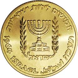 Israel Republic, commemorative gold 50 Lirot