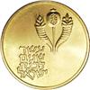 Image 2 : Israel Republic, commemorative gold 50 Lirot